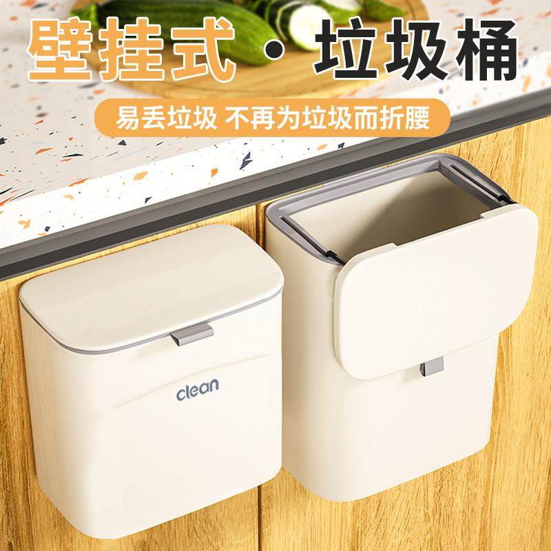 壁挂垃圾桶带粘钩家用小号厨房厨余桶挂式卫生间厕所浴室12升带盖
