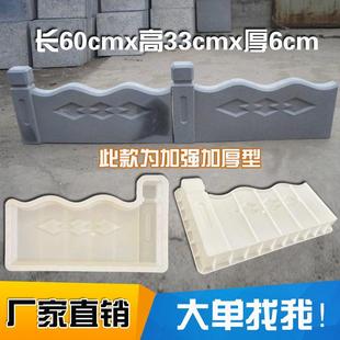 仿古花池水泥围栏花园路侧石模具 混泥土草坪栅栏花池围挡砖模板