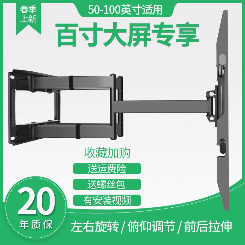 大屏电视挂架伸缩旋转一体机壁挂内嵌支架通用65 75 86 98 100寸