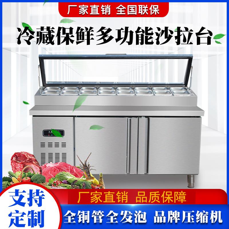 水果捞展示柜沙拉台商用开槽冰粉冰粥工作台披萨撒料台凉菜展示柜