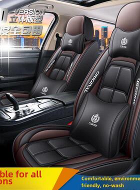 2018款北汽昌河A6 Q25 Q35威旺S50皮革座套四季通用全包汽车坐垫