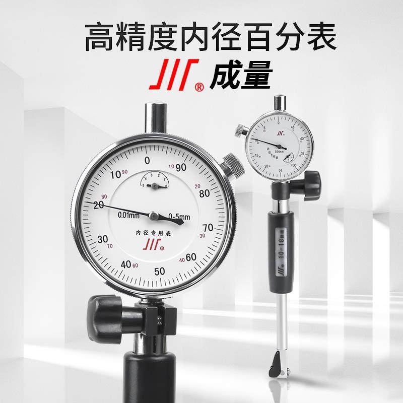 正品川牌成量内径百分表18-35/35-50/50-160内径千分表内径指示量
