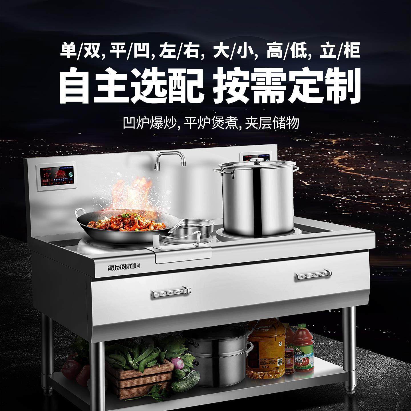 商用电磁炉大功率电炒炉15kw食堂饭店专用单头小炒灶凹面双头猛火