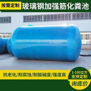 玻璃钢化粪池2/6/9/20/50/100立方成品大型缠绕三格一体式化粪池