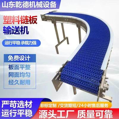 塑胶网带转弯机罐装食品配件塑料炼板输送机流水线平顶炼输送机
