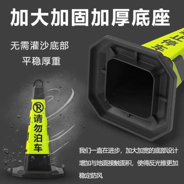 发橡胶隔离警示牌雪糕桶请勿泊车柱路障反光锥重庆路锥墩停车禁货,农机/农具/农膜,绑枝机/绑蔓机,淘宝优惠券,粉丝福利购,淘宝优惠卷