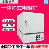 上海博迅SX2 电阻电炉实验室 高温一体箱式 10Z马弗炉工业淬火炉