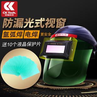 自动变光焊帽头戴式 电焊面罩 全自动电焊防烤脸全脸透气防护眼镜