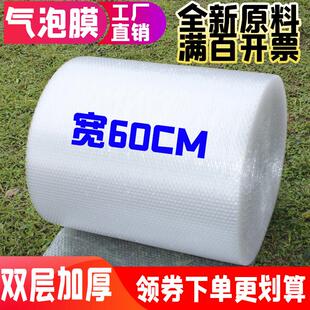 双层气泡膜加厚 防震泡泡纸包装棉快递防摔打包泡沫包邮膜 宽60CM