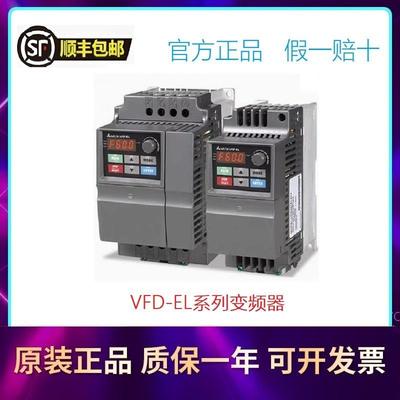 议价台湾原装台达变频器VFD007EL21A中达电通正品多功能迷你型现