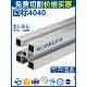 铝合金型材流水线展示框架铝材4040 工业铝型材 4040国标 现货