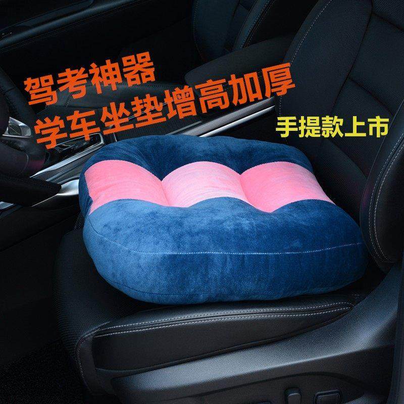 考驾照坐垫练车学车开车增高坐垫矮个女生驾考专用加厚汽车椅垫,居家布艺,椅垫,淘宝优惠券,粉丝福利购,淘宝优惠卷