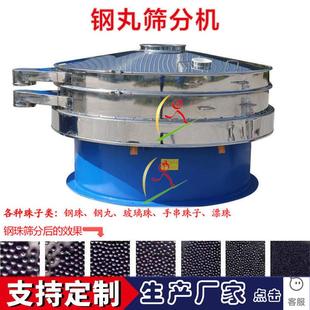 钢丸筛分机钢珠筛分器钢丸挑选机分级筛选机多层小型震荡分级筛子