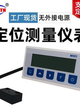 型号M503数显表一体式磁栅尺木工机械测量感测器石材切割机双锯机