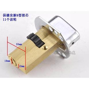 新九老九型11齿锁芯 盼天春诚铸盼防盗门锁芯9B型10齿 超C级锁芯