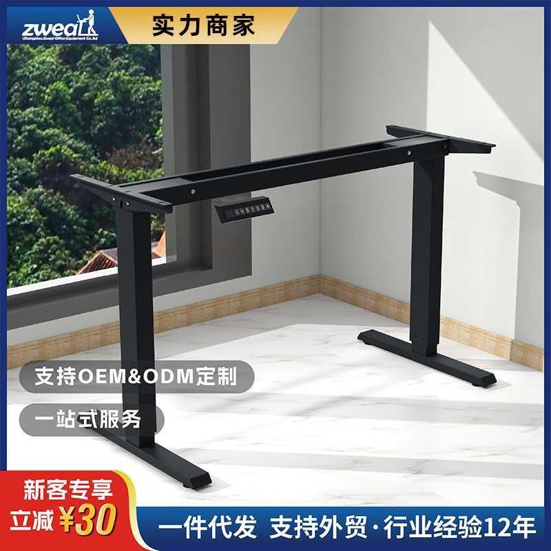 L6Y 智能电脑升降桌电动升降桌架单电机办公桌简约家用单