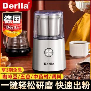 家用超细多功能中药打粉机 德国Derlla咖啡豆研磨机电动磨豆机意式