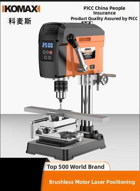 德国KOMAX台钻无刷数显电动钻孔机大功率小型家用钻床打孔器多功