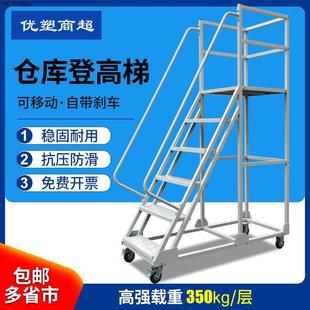 移动货车仓库移动轮子定制货架超市梯梯子车登高平台库房登高可理