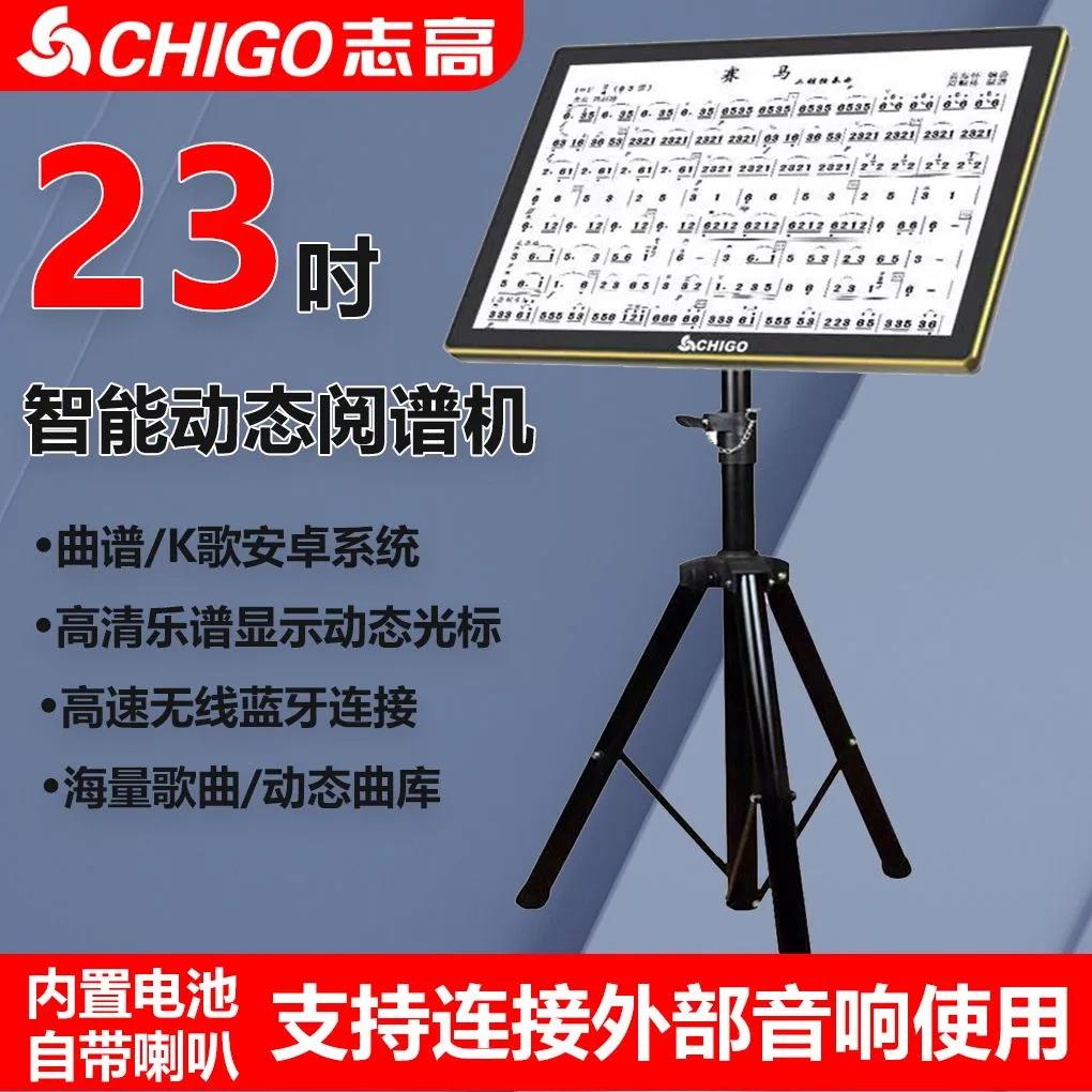 志高新款蓝牙动态乐谱机读曲谱萨克斯电吹管葫芦丝吉他户外点歌机