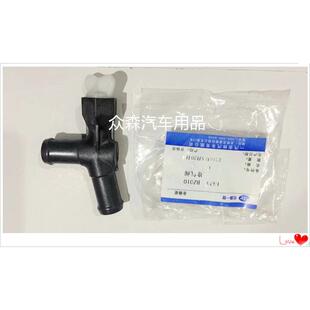 一汽森雅配件M80S80三通水管接头三通暖水阀汽车配件汽车三通