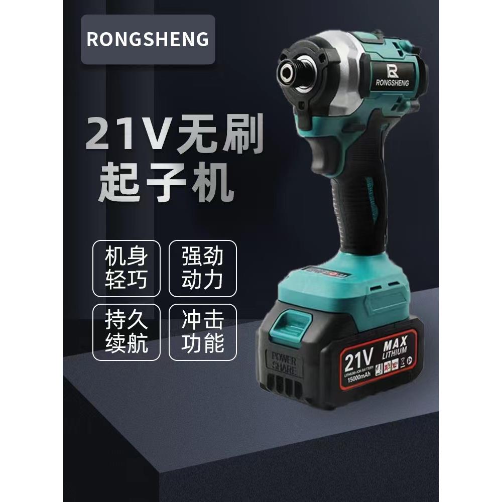 无刷起子机冲击电动螺丝批大功率多功能扳手拧螺丝大扭力充电电钻