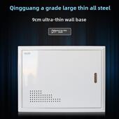 薄墙 起光通讯弱电箱多媒体布线箱大号超薄款 暗装 全钢高硬加厚1.0