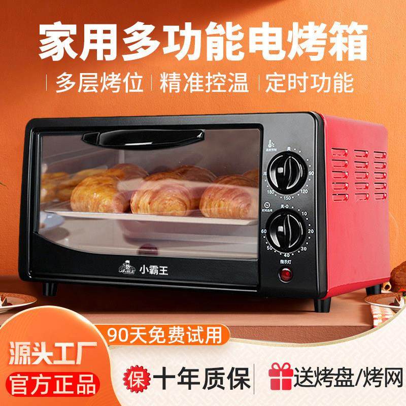 电烤箱家用小型12L多功能蛋挞全自动小容量微波炉空气炸锅一体机