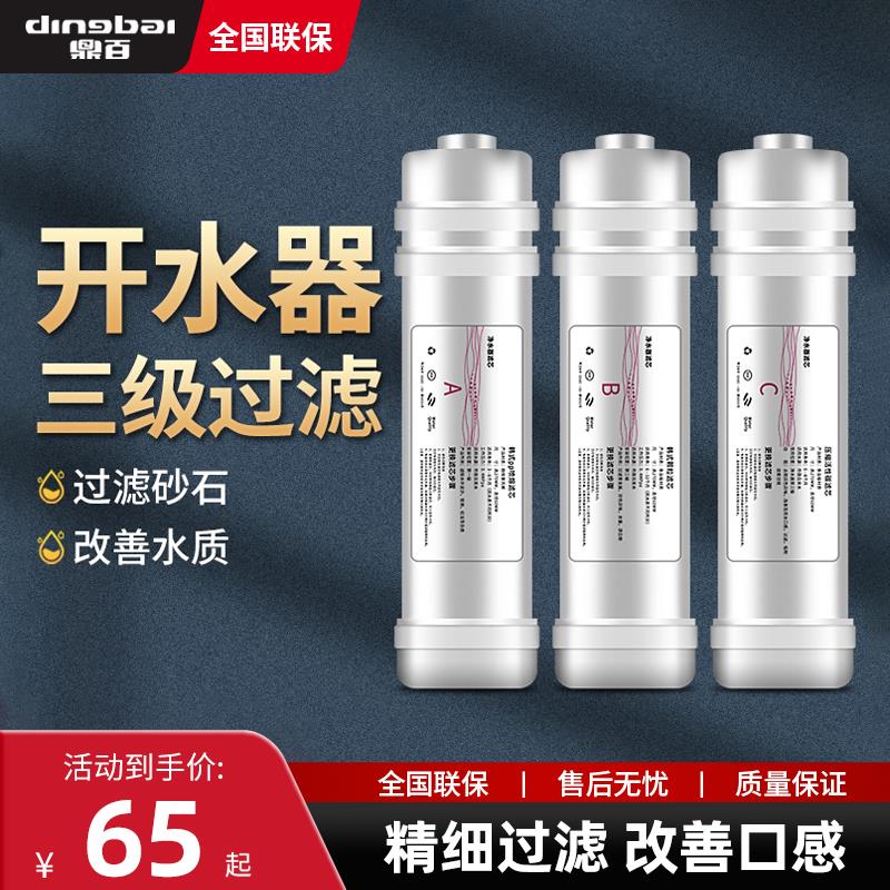 前置净水器过滤器滤芯开水机发热管饮水机滤芯发热棒RO反渗透膜