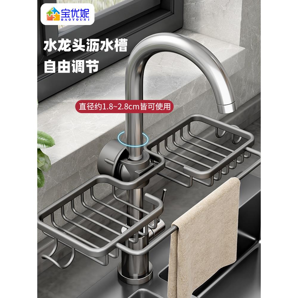 采购产品厨房水龙头架，洗碗水槽，水槽用品，家用抹布海绵，排水
