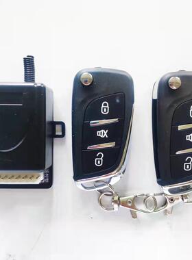 电动车汽车遥控中控锁控制盒12V/24V货车门锁防盗遥控锁可加蓝牙