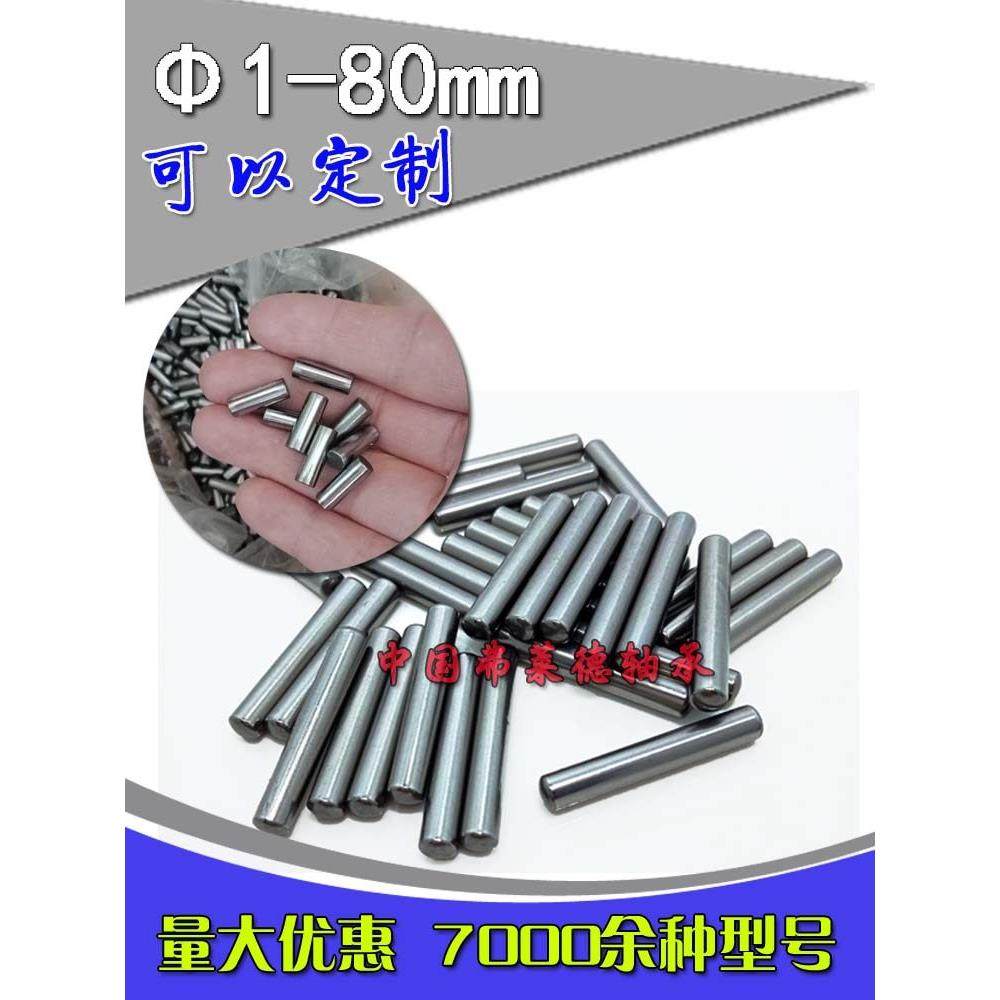 圆柱销滚柱滚子定位销钉 4*26/27/28/29/30/32/33/34/35/36mm滚针,五金/工具,滚子,淘宝优惠券,粉丝福利购,淘宝优惠卷