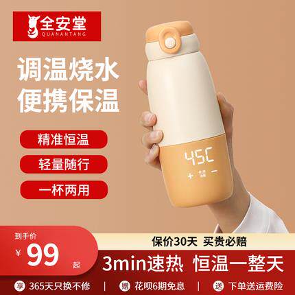 可携式烧水杯无线 线免插电充电烧水壶恒温电热水杯保温外出冲奶