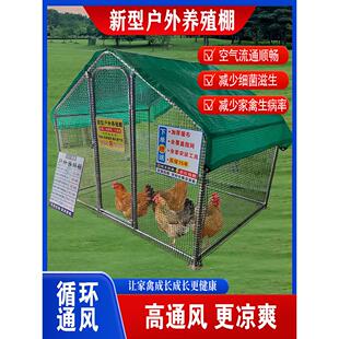 室外加粗镀锌养殖棚鸡狗养殖笼户外搭建养殖鸡棚跑笼防黄鼠狼家用