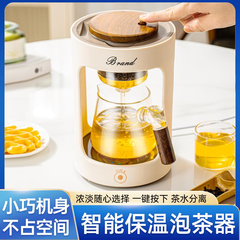 智能泡茶机办公室煮茶器单人煮茶壶保温电热玻璃泡茶套装茶水分离