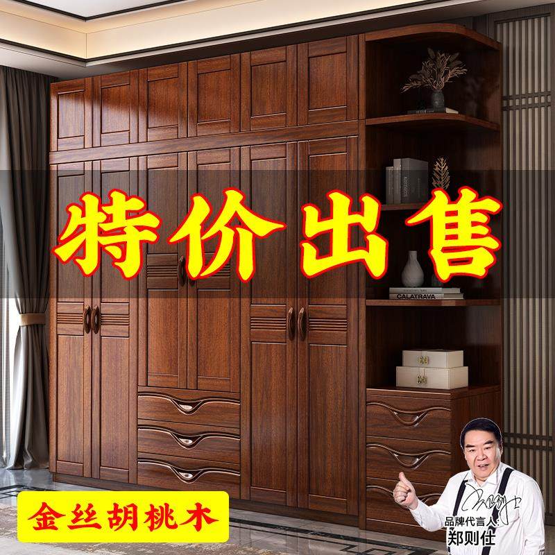 中式胡桃木实木衣柜家用卧室经济型大容量多层收纳储物原木质衣橱
