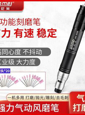 佑尼美303B气动打磨机风磨笔气磨机抛光机气动工具气磨笔打磨笔