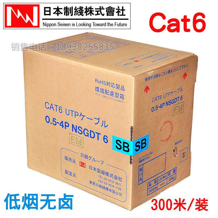 日线原装六类千兆网线8芯纯铜高速无氧双绞网络线低烟无卤 EM环保