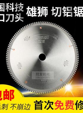 切铝合金锯片255/305/355/405/455铝挤型材料专用圆锯片120齿进口