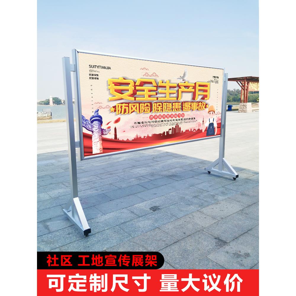 大型展板展架立式广告牌海报移动宣传栏展示架户外公示公告栏架子
