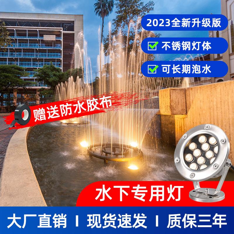 水底灯LED防水水池景观灯鱼池射灯24v不锈钢七彩喷泉涌泉灯水下灯