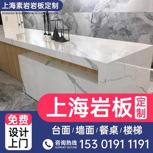 上海岩板台面桌面定制岩板悬空电视背景墙一体盆厨房餐边柜浴室柜