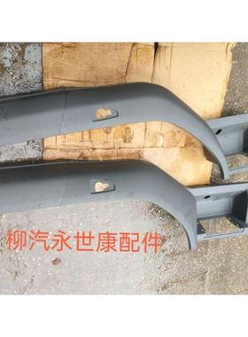 东风柳汽乘龙配件乘龙M3轮罩 轮眉 脚踏板上护罩 翼子板 叶子板