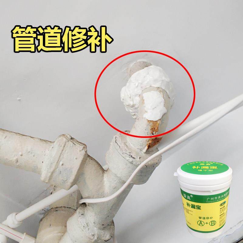 水管漏水堵漏密封胶 PVC下水铸铁管修补补漏胶塑钢泥防臭密封泥