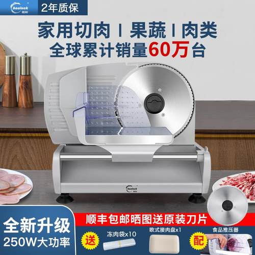 德国进口切肉片机家用牛肉羊肉卷切片机小型电动切肉机肥牛刨肉机