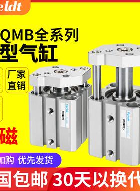 带导杆大推力小型气动三轴三杆气缸CDQMB32/40/50-10-15-20-25-30
