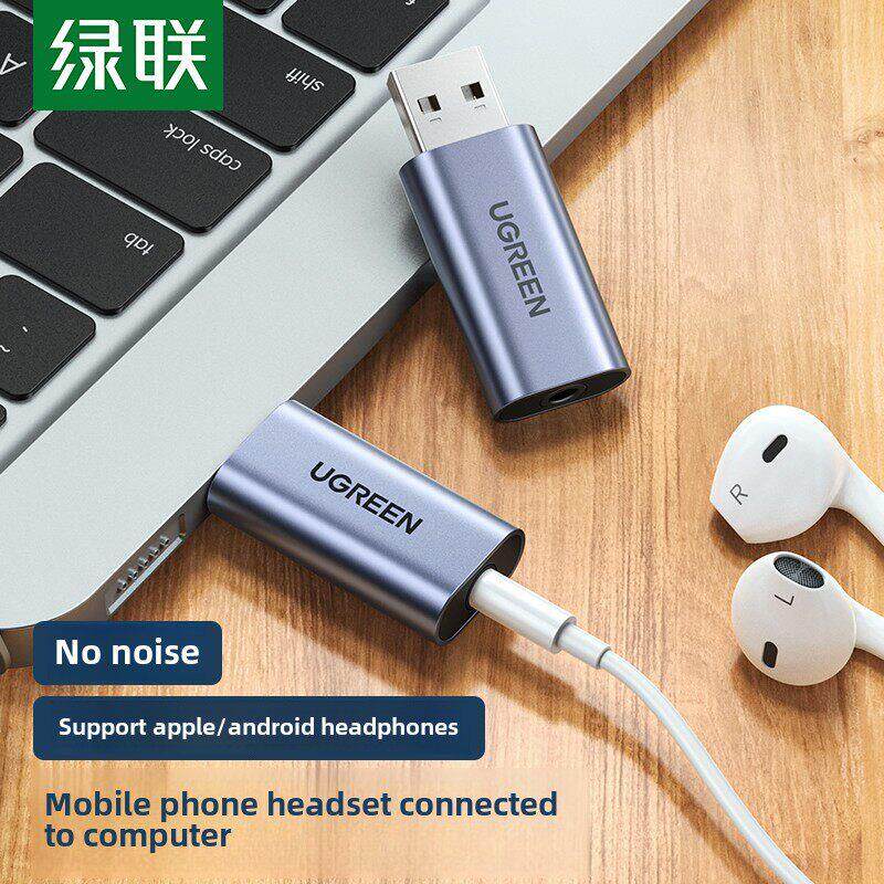 绿炼USB外接声卡到3.5mm转换器笔记本电脑台式电脑音频外接接口