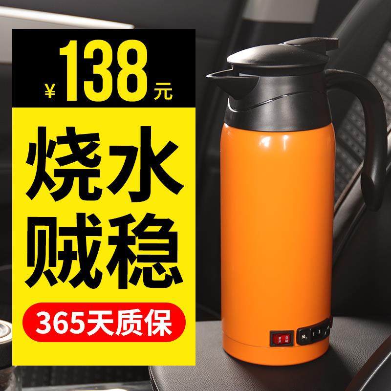 车载烧水壶12v24v通用大货车热水壶烧水杯车家两用电水壶加热水器