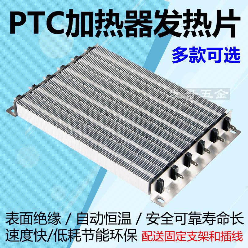 PTC电加热器半导体陶瓷空气电加热器电柜孵化热风发热片除湿180mm