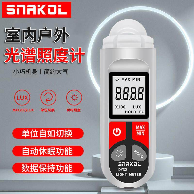 斯耐科照度计光照度计测光仪高精度流明测试仪亮度计光度计照度仪